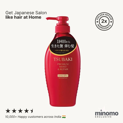TSUBAKI Premium Moist Shampoo 490ml